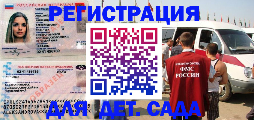 временная регистрация собственник в Заозёрном