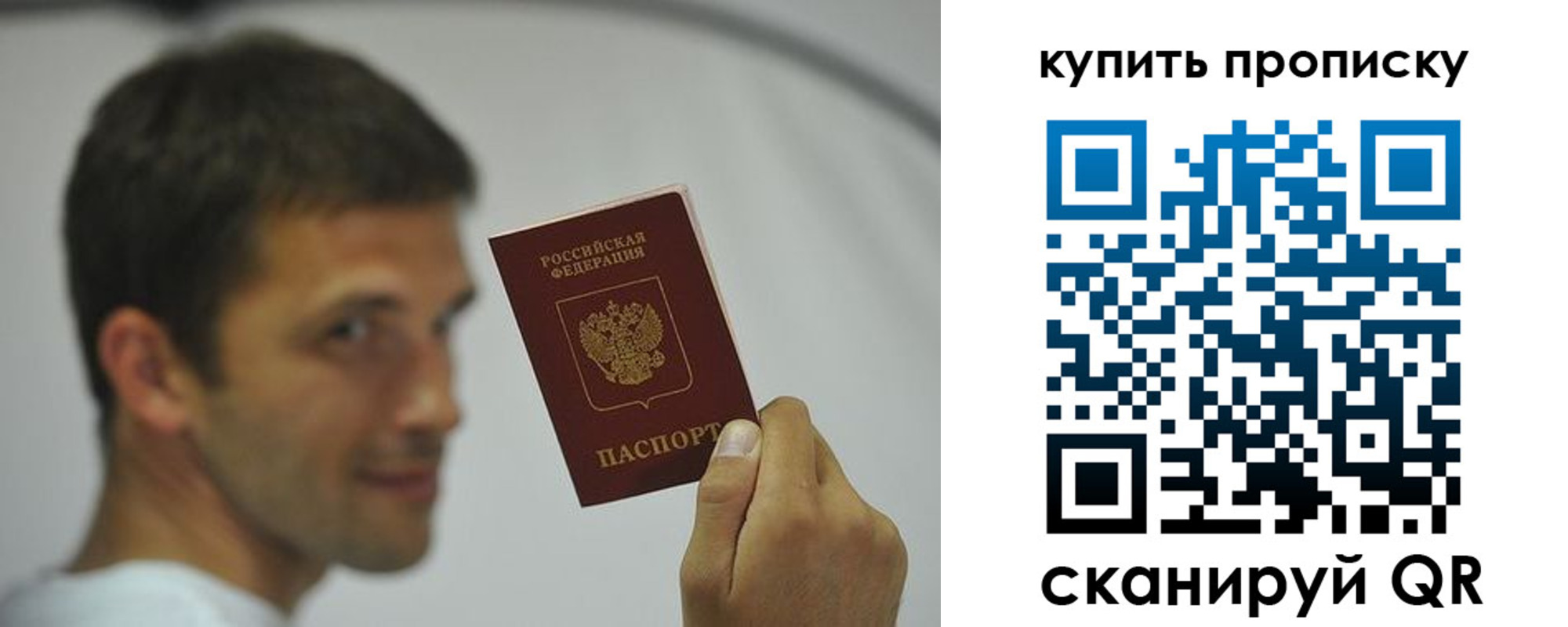временная регистрация надежно в Заозёрном