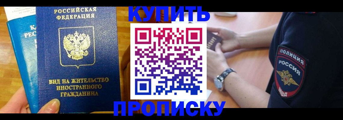 прописка иностранных граждан в Заозёрном