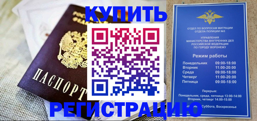 временная регистрация 2025 в Заозёрном