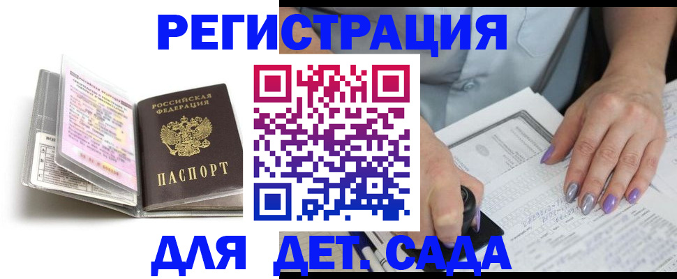 прописка паспорт в Заозёрном