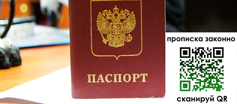 регистрация в Заозёрном